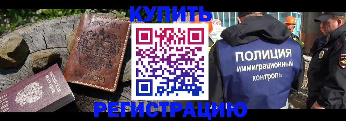 прописка от собственника в Верхней Пышме