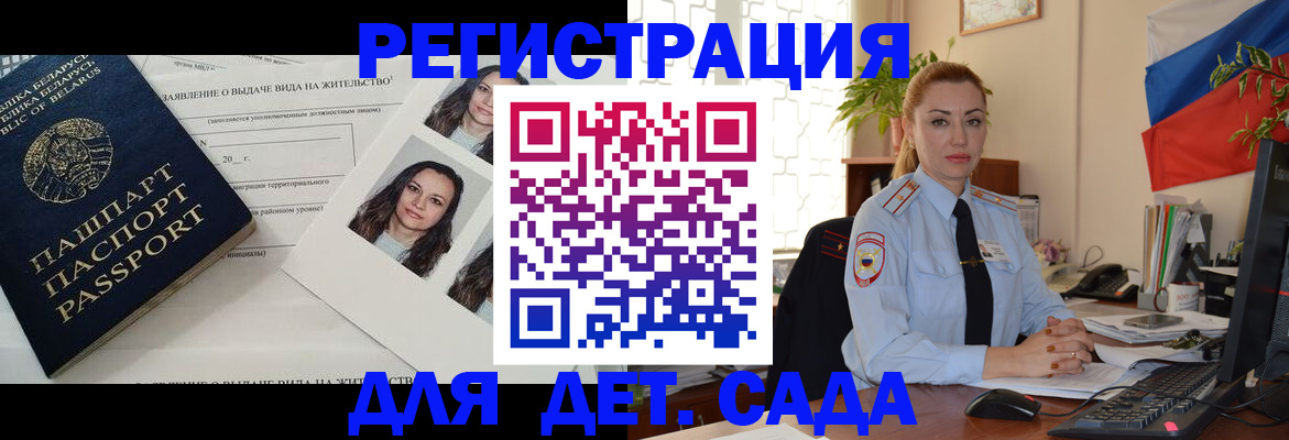 временная регистрация в Верхней Пышме