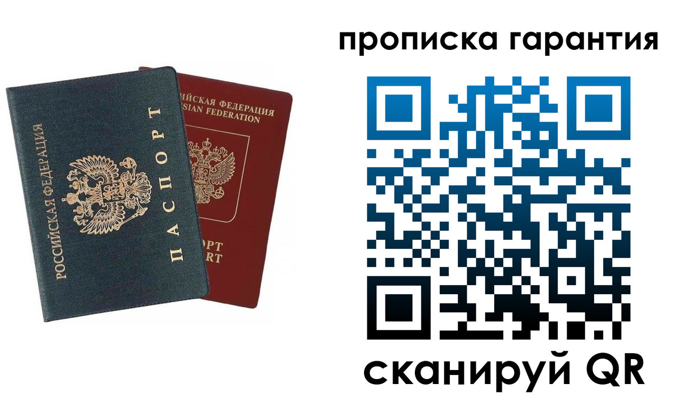 временная регистрация купить в Верхней Пышме