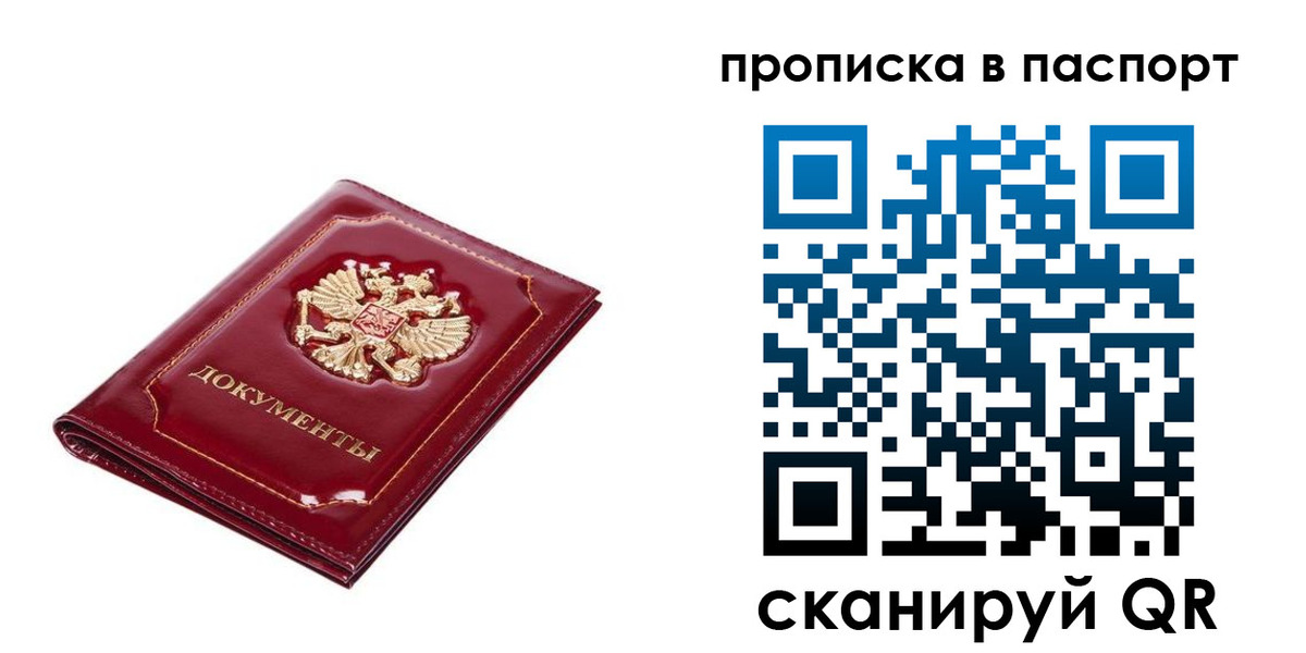 прописка для школы в Верхней Пышме