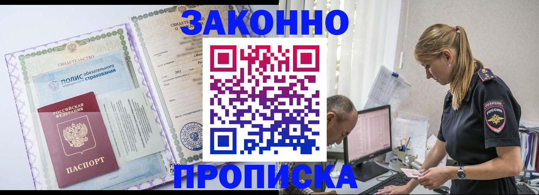 прописка поиск в Верхней Пышме
