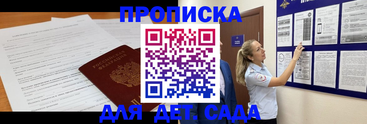 прописка для кредита в Верхней Пышме