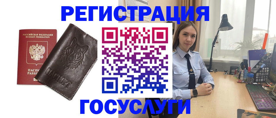 миграционный учет в Верхней Пышме