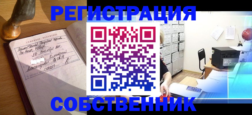 прописка для военкомата в Верхней Пышме