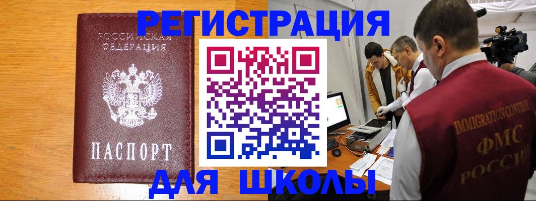прописка в Верхней Пышме