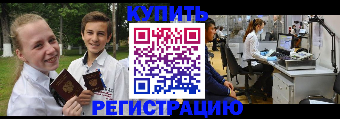 прописка иностранных граждан в Верхней Пышме