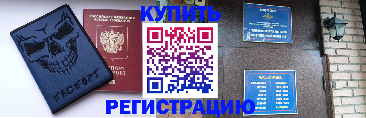 прописка для кредита в Верхней Пышме